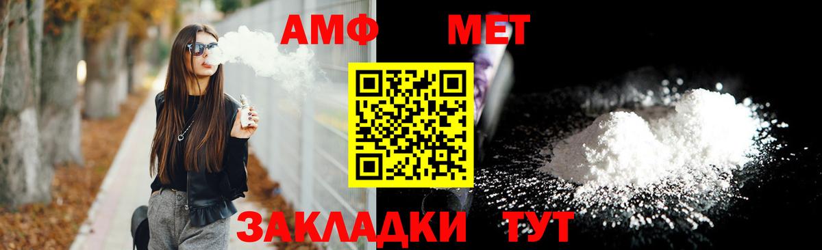 АМФЕТАМИН VHQ  Вход с VPN  Amphetamine  Amphetamine  Калуга 