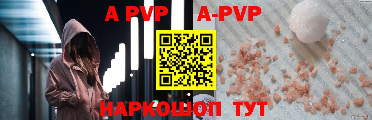 Калуга  A-PVP VHQ  Вход с VPN  Alpha-PVP кристаллы  А ПВП мука 