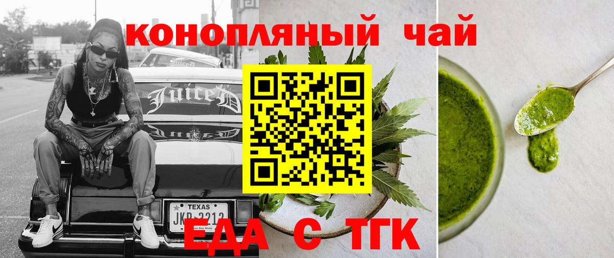 Калуга  Еда ТГК конопля  Вход с VPN 