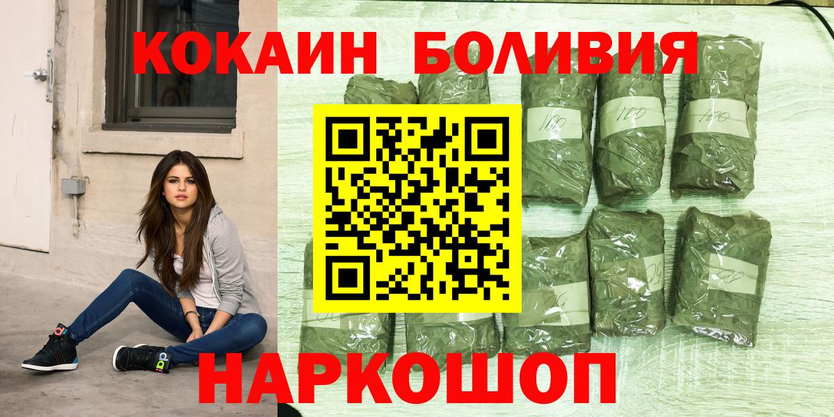 Калуга  Cocaine Эквадор  COCAIN FishScale  Вход с VPN 