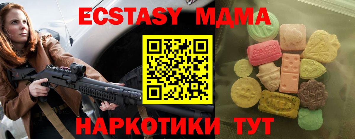 Калуга  ЭКСТАЗИ Дубай  Вход с VPN  Экстази  ЭКСТАЗИ таблы 