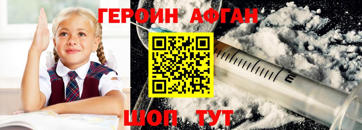 ГЕРОИН белый  Вход с VPN  Калуга 