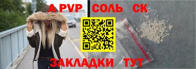 альфа пвп Кунгур