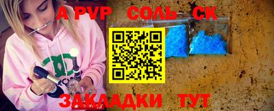 альфа пвп Кунгур