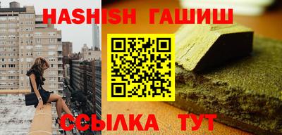 синтетический гашиш Кумертау
