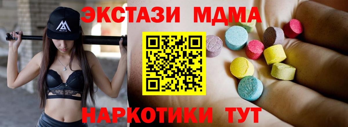 МДМА Molly  MDMA кристаллы  Калуга  Вход с VPN 