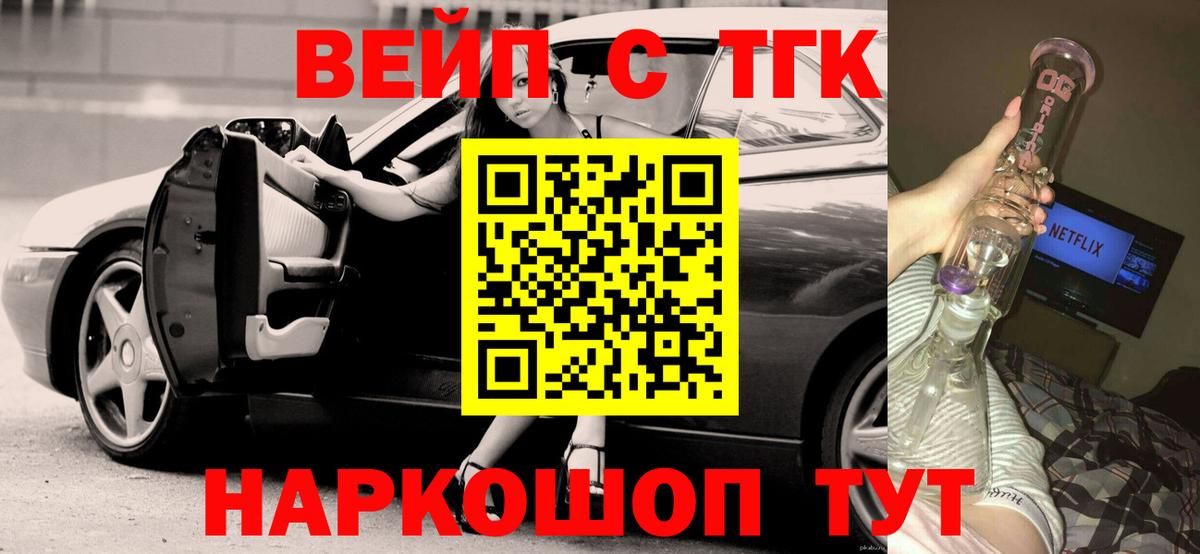 ТГК жижа Калуга